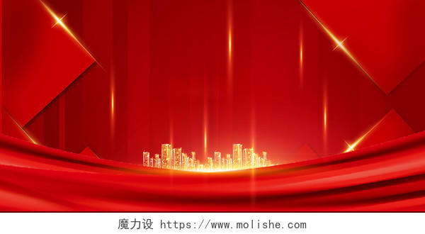红色几何形状光效绸带发光城市光效新年展板背景图红色年会背景